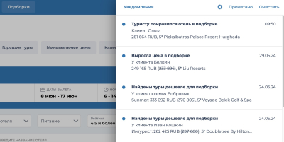 Революция среди подборок туров: новый функционал от «Турвизор»