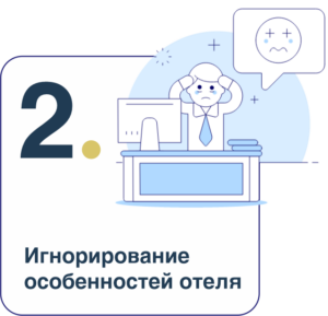 Ошибки отельеров при выборе электронных замков
