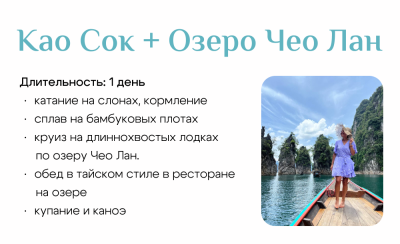 Пхукет и Као Сок: стильные отели, пляжи и экскурсии
