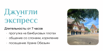 Пхукет и Као Сок: стильные отели, пляжи и экскурсии