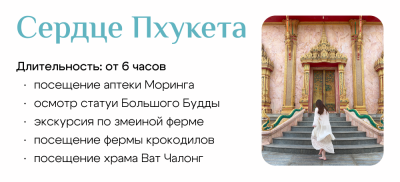 Пхукет и Као Сок: стильные отели, пляжи и экскурсии